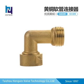 全铜弯角接头 花园软管90度弯角球阀 软管适配器园艺喷头