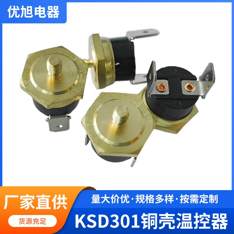 KSD301 термостат M4 медная крышка переключатель контроля температуры KSD302 -30 ~ 350 градусов высокотемпературный переключатель контроля температуры медной головки