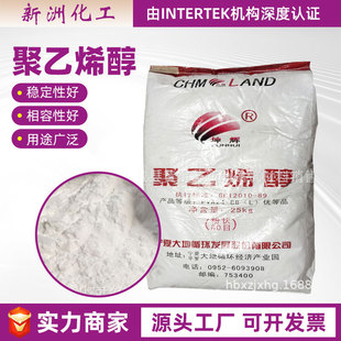 Polyvinyl alcohol 2488PVA120 mesh wholesale industrial construction mortar coating adhesive cold water instant glue powder