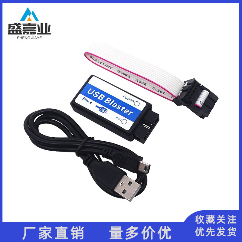 USB Blaster下载器(CPLD/FPGA下载线)Mini USB接口高速稳定不发热