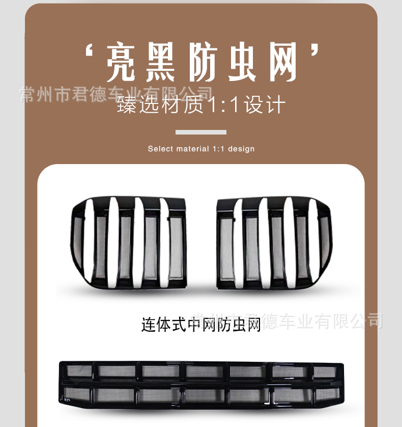 X1防虫网2_01.jpg