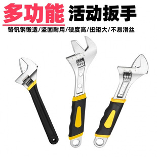 Wrench Adjustable Tool Bathroom Large Opening Board Short Handle Adjustable Board Manufacturer Direct Sales Independent Station Wholesale