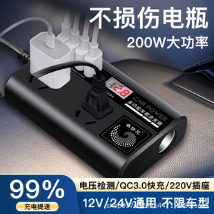 Car inverter 12V24V to 220V truck car power conversion Transformer USB fast charging flash charging digital display