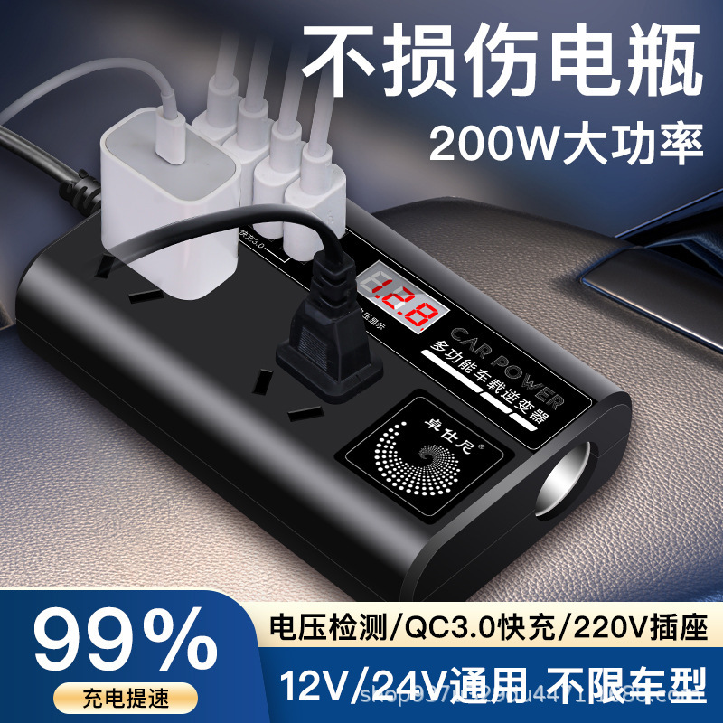 Car inverter 12V24V to 220V truck car power conversion Transformer USB fast charging flash charging digital display