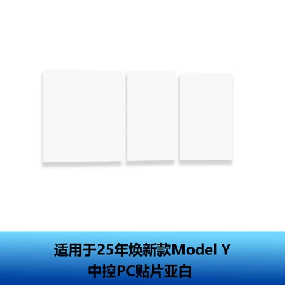 Accessories, Other Automotive Interior Supplies - renewal-y3-central-control-pc-patch-matte-white