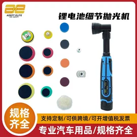 汽车清洁工具;抛光轮;汽车拖把