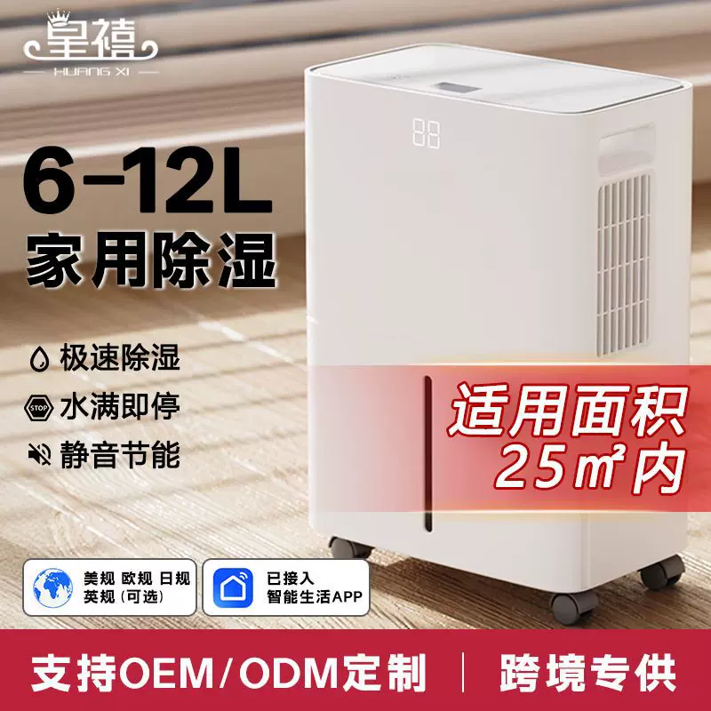 6/12/20/60L压缩机除湿机家用卧室抽湿机静音便携小型除湿器