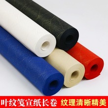 加厚百米叶纹笺宣纸长卷半生熟毛笔书法创作装裱描金彩色作品纸