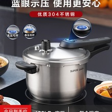 苏泊尔不锈钢高压锅家用燃气电磁炉通用密封圈压力锅小型防爆