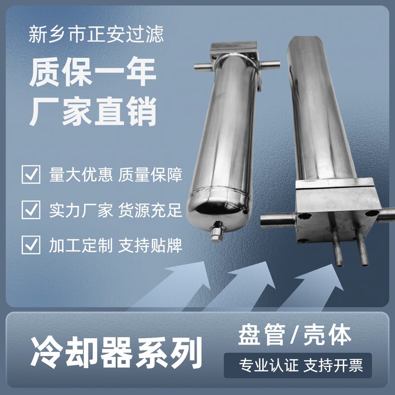 Gn/Tz Single and Double Series Coolers Are Highly Efficient in Refrigeration, with a Wide Temperature Range for Rapid Cooling, and Improve Equipment Efficiency Gn/Tz Single and Double Series Coolers Are Highly Efficient in Refrigeration, with a Wide Temperature Range for Rapid Cooling, and Improve Equipment Efficiency