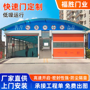 Garage fast shutter door automatic induction PVC industrial door cold storage air shower room clean door warehouse fast door