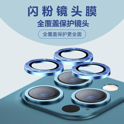 Applicable Apple 13 camera lens Colorful Diamond Protective ring Apple 15/15promax alloy Glitter powder Diamonds
