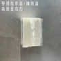 高透家用客厅厨房抽纸盒