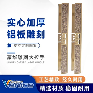 仿古铜新中式大门拉手铝合金雕刻拉手玻璃门双开木门把手定制LOGO