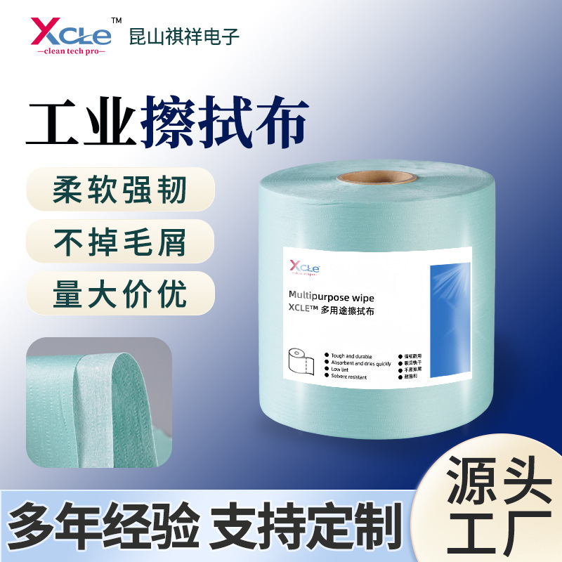 Green Dust-Free Wipes Laboratory Clean Room Electronic Products Precision Instruments Industrial Machinery Equipment Wipes