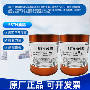 �zӡ��īSSTH͸������ɫϵ�Ё�����������ī����ͺ��ԏ�ӡˢ��ī