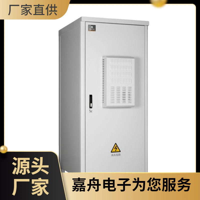 艾默生室外通信电源 NetSure731A61-S2/S3 48V300A 机柜电源