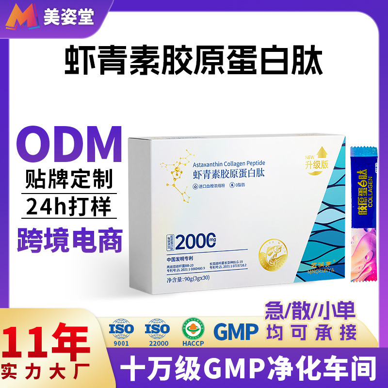 Collagen Peptide Deep Sea Cod Collagen Small Molecule Peptide 600 Dalton Collagen Peptide Powder Wholesale