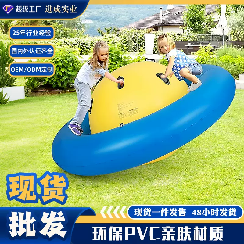 厂家儿童巨型户外玩具草坪撞击碰碰球跳蹦床跷跷板pvc充气摇摆球