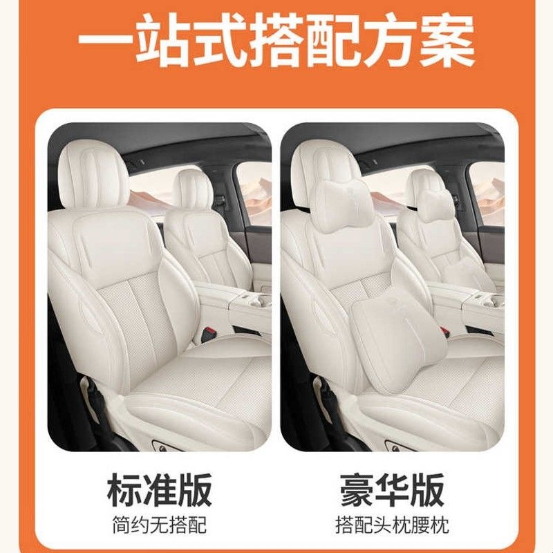Suitable for the Ideal i6 special seat cover, 25/26 model car seat cushion, full surround perforated leather seat cover, all-season seat cushion