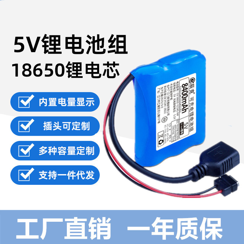 USB Female Port Output 5V Lithium Battery Pack 18650 Small Speaker USB Fan Wifi Bluetooth Monitoring Rechargeable Battery USB Female Port Output 5V Lithium Battery Pack 18650 Small Speaker USB Fan Wifi Bluetooth Monitoring Rechargeable Battery