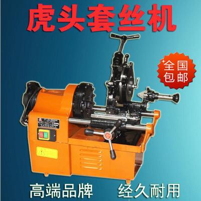 Steller Sleeving Machine 2 /3 inch /4 Electric Threading Machine Z1T-R2C/Z3T-R4 Heavy duty threading machine