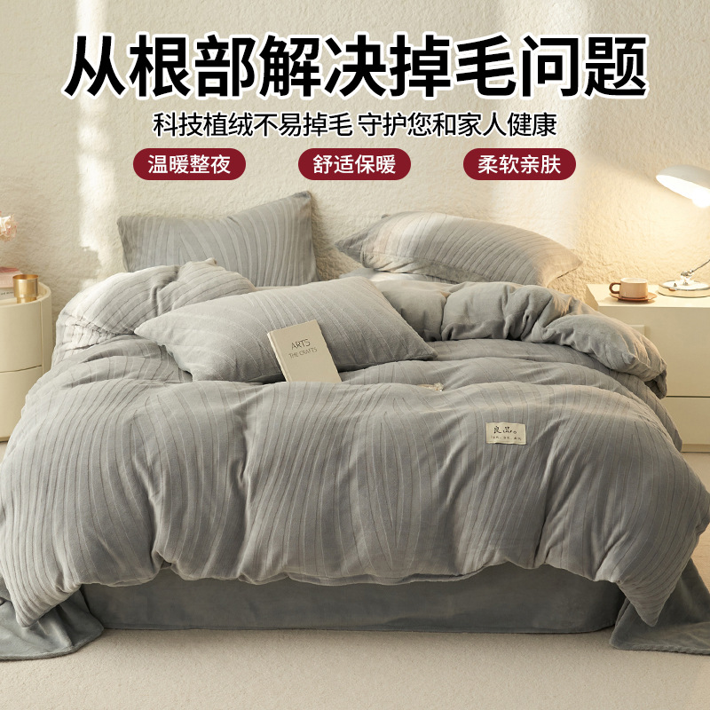 Invierno de la clase A de lana de leche de cuatro piezas conjuntos de lana de franela de doble cara gruesa edredón de coral cálido cubierta de cama 4