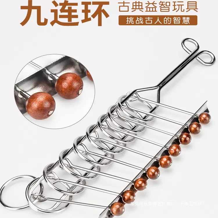 九连环益智玩具小学生智力解扣锁环儿童思维逻辑训练成年二阶解环