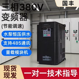 标准变频器;调速器