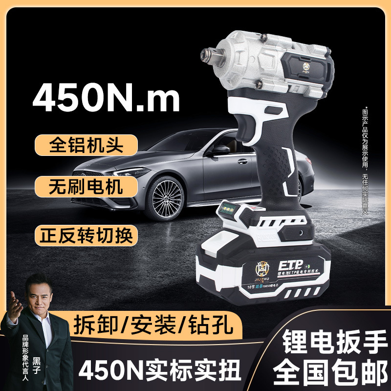 久铸450N无刷电动扳手超大扭力锂电冲击扳手重型汽修套筒电动风炮
