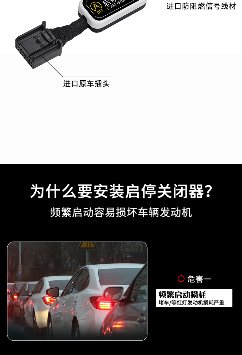 Applicable to Toyota Lei Ling Corolla Camry Weifeng Landa Rui Ling Fang Wei Sa Rong Fang Automatic Start-Stop Shutter