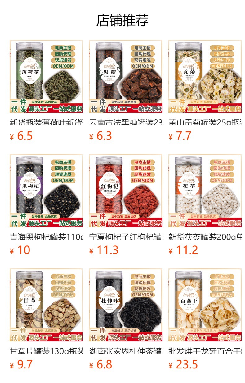 Suan Mei Tang Herbal Soup Pack (Old Beijing Style) — Smoked Plum, Hawthorn & Rose Hip Summer Brew overview