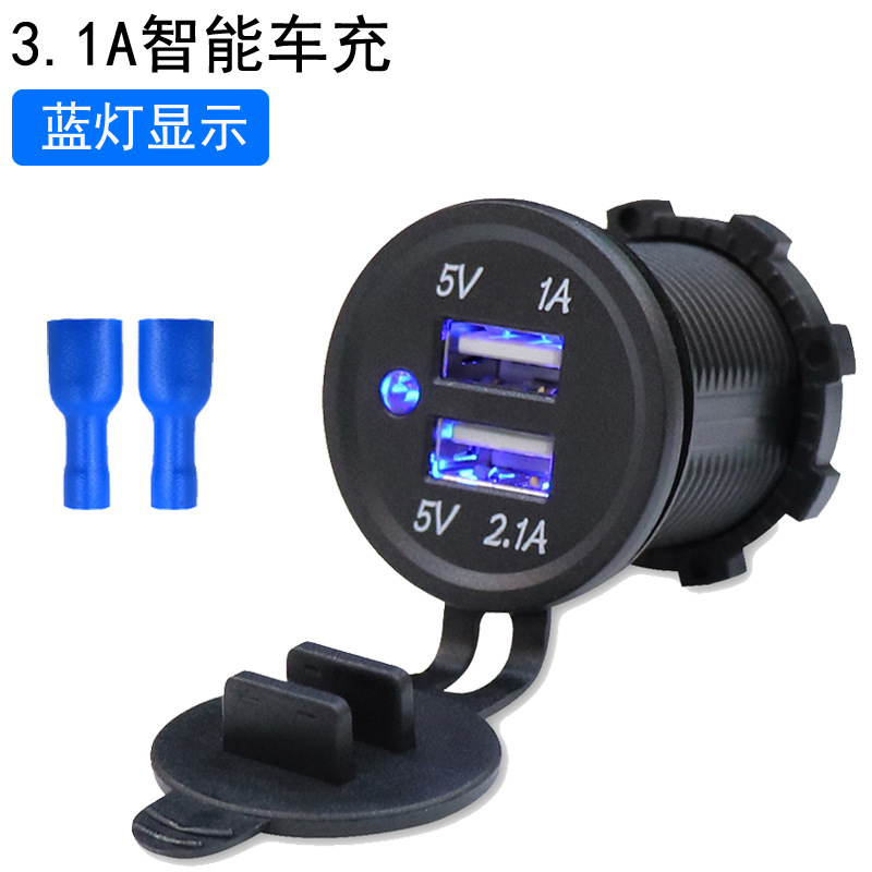 跨境车用改装汽车车充房车轮船改装usb3.1A蓝灯智能车载手机充电