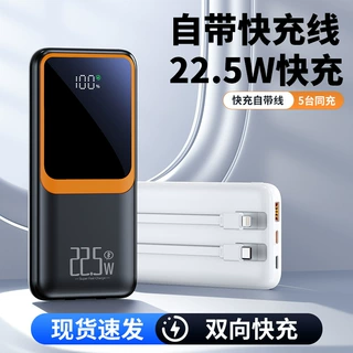 3C认证充电宝大容量数显 自带线快充移动电源源头直供可定制logo