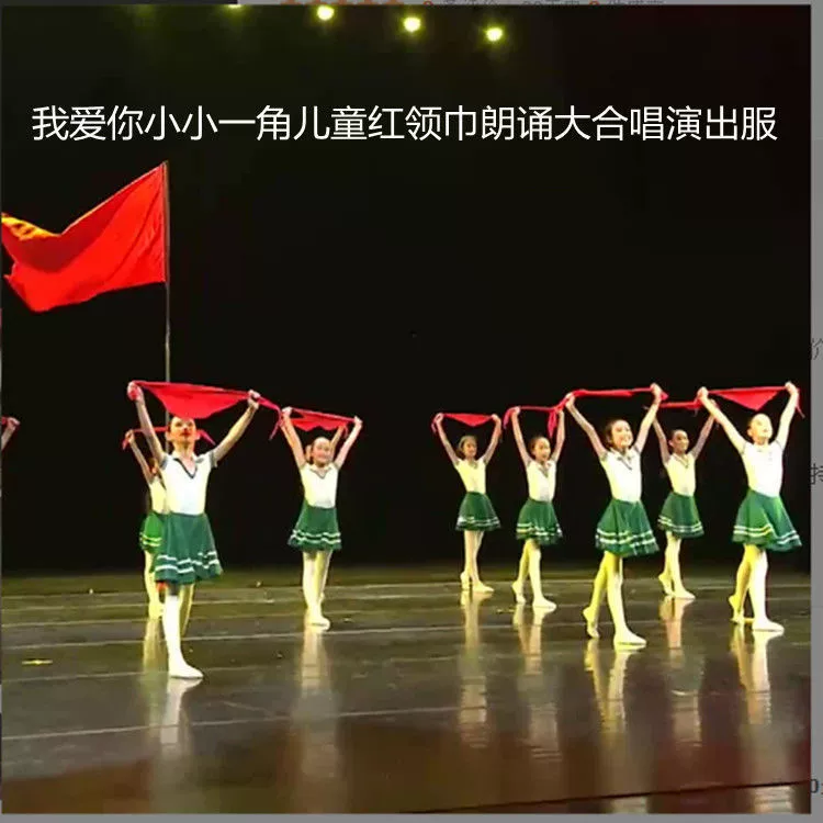 11-я Xiao He Elegance I Love You Little Corner Одежда для выступлений Детский красный шарф Одежда для хоровых выступлений