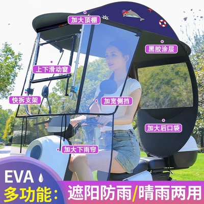 Elektromobil üçün ön şüşə çətiri (günlük) – quick-release fully enclosed canopy, quick-release - side-panel-up-and-down-movable-window-quick-release-bracket-dolphin-car-rearview-mirror-camera