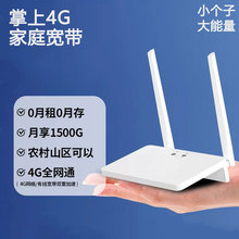 ���Wͨ4G CPE�o��·���� 4G Wireless Router WIFI/RJ45�o�� ��ˮ