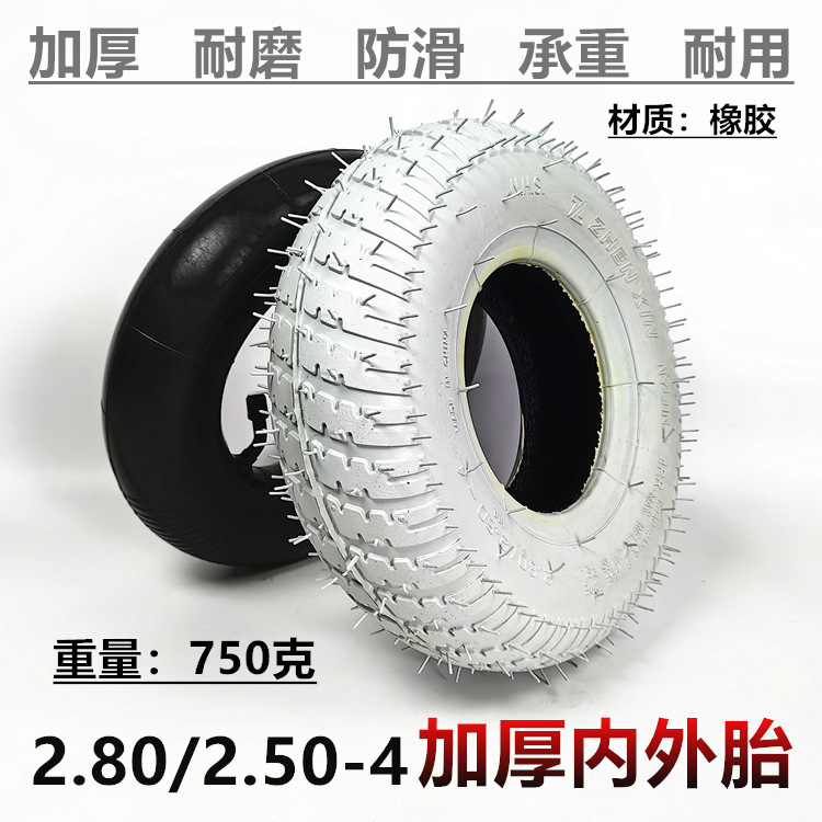 9英寸电动轮椅车老年代步车灰色轮胎2.80/2.50-4内外胎灰色充气胎