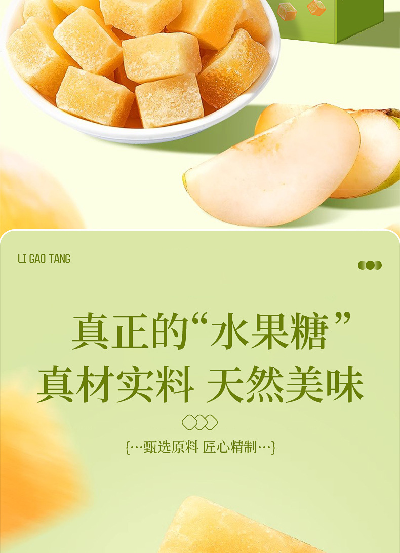 Pear Paste Candy Boxed 200g Honey Mint Throat Candy Handmade Sweet Refreshing quality and texture