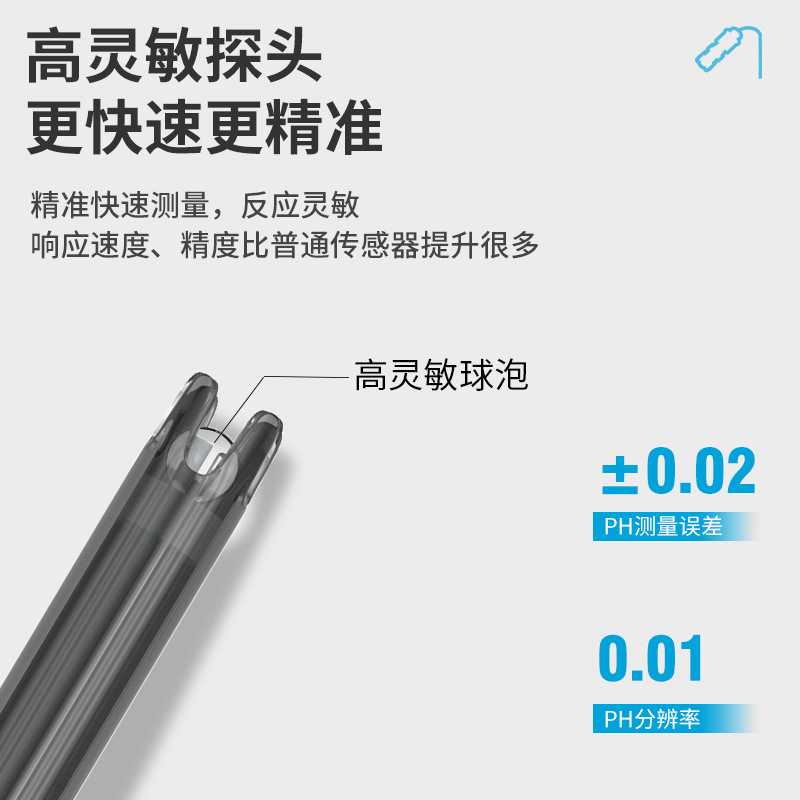 皆仪高精度PH检测仪自带温补酸碱度ph值测试仪水产养殖检测仪
