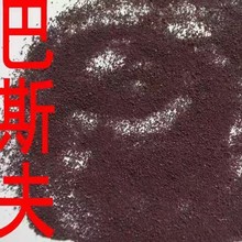 ��˹��(BASF)�M���r�t�� ��ϼ���ɫ�� ˮ�a�Bֳ��}����200g