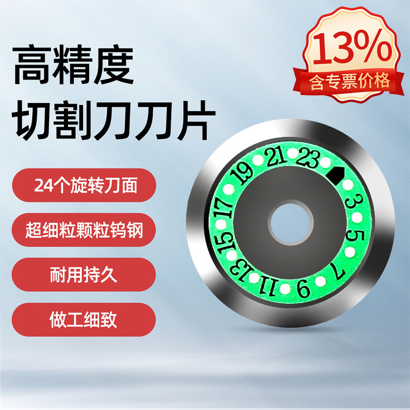 High precision optical fiber cutter blade cold joint/hot melt 24 face blade FC-6S light brazing cutter tungsten steel blade