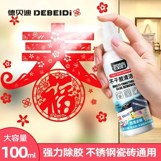 除胶剂家用万能去胶神器不干胶清除汽车柏油粘胶去除清洗强力脱胶