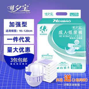 Hexibao Adult Diapers L Large Elderly Diapers Elderly Care Supplies Diapers for the Elderly