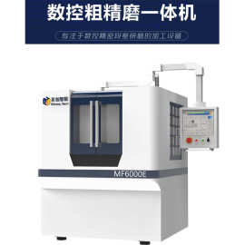 MF6000E多工位数控粗精磨一体机 PCB钻头/钨钢铣刀母机 数控磨床