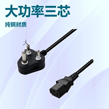 厂家批发南非SABS插头线 16A三芯品字尾电源线 大小南非电源线