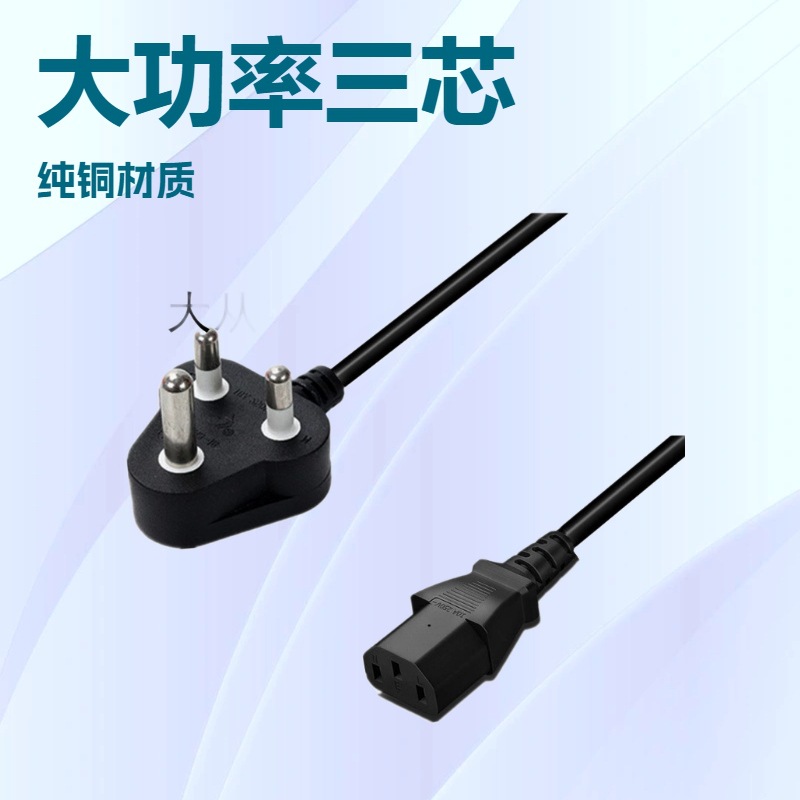 厂家批发南非SABS插头线 16A三芯品字尾电源线 大小南非电源线