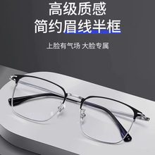 新款超轻B钛眼镜框复古文艺近视可配平光防蓝光眼镜框89558