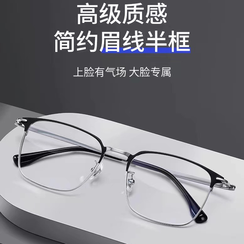 新款超轻B钛眼镜框复古文艺近视可配平光防蓝光眼镜框89558