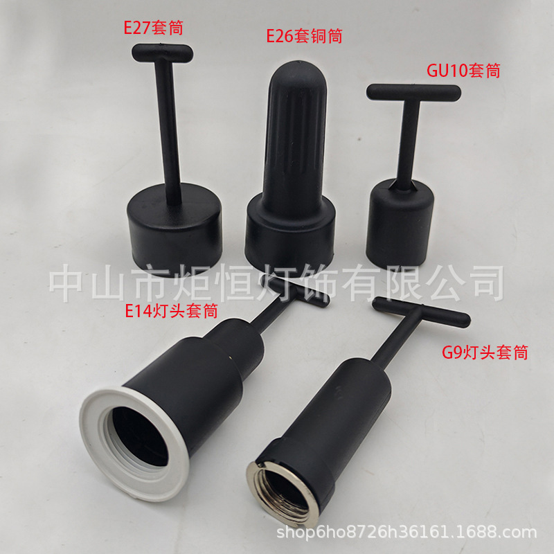 Lighting accessories DIY E27E14GU10G9 lamp holder outer ring sleeve lamp installation and maintenance tools